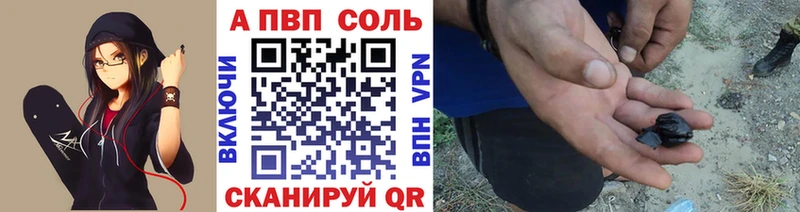 купить   Сусуман  Alpha PVP Соль 