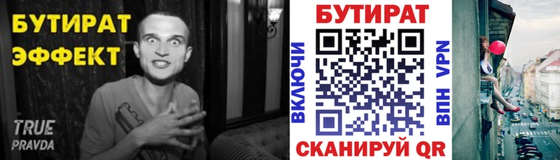 БУТИРАТ буратино MEGA сайт Сусуман