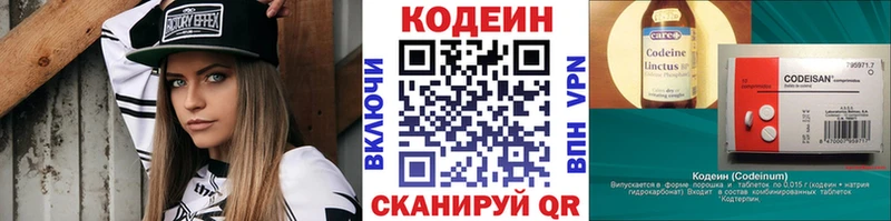 продажа наркотиков  Сусуман  Кодеин Purple Drank 